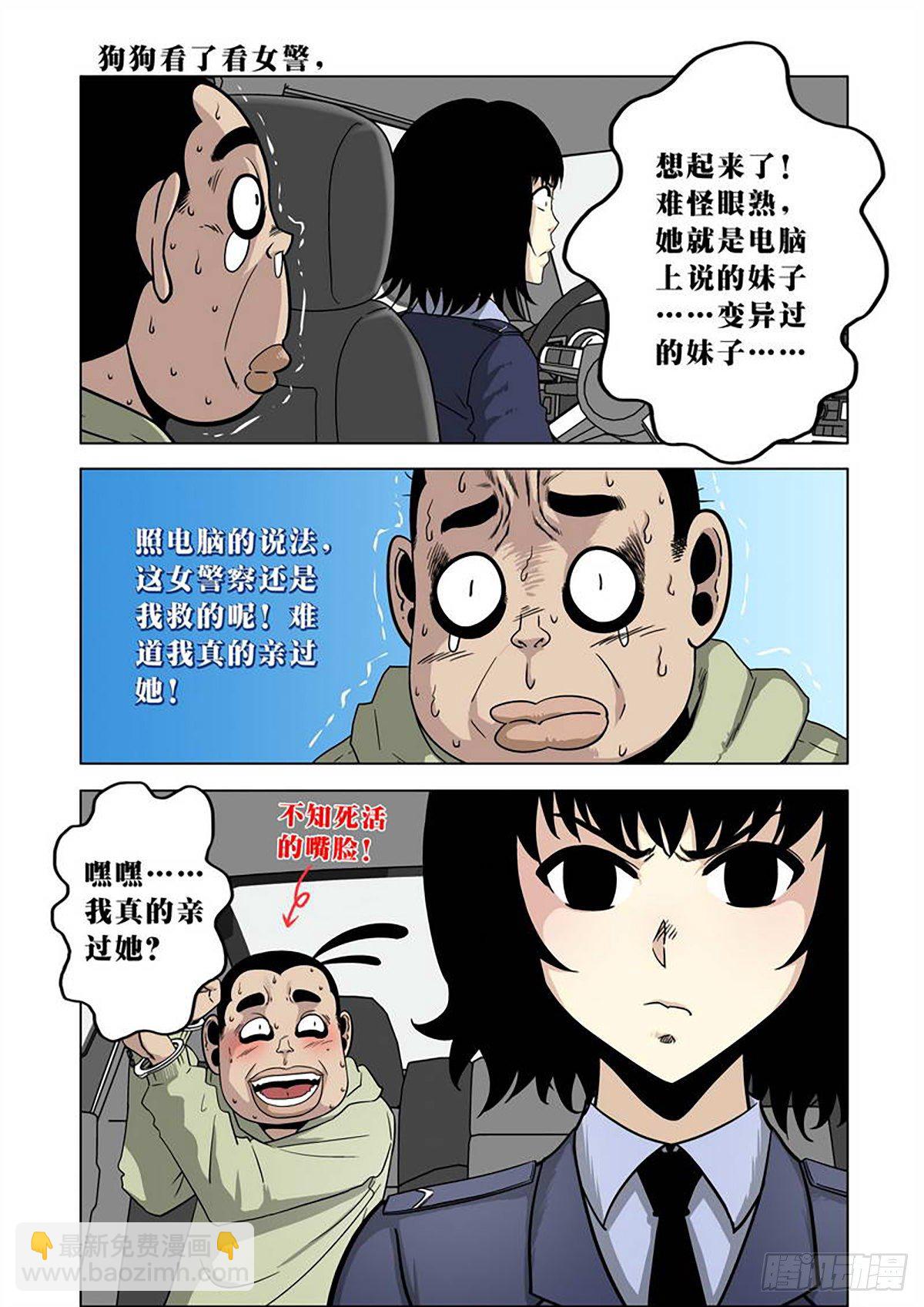 第8话6