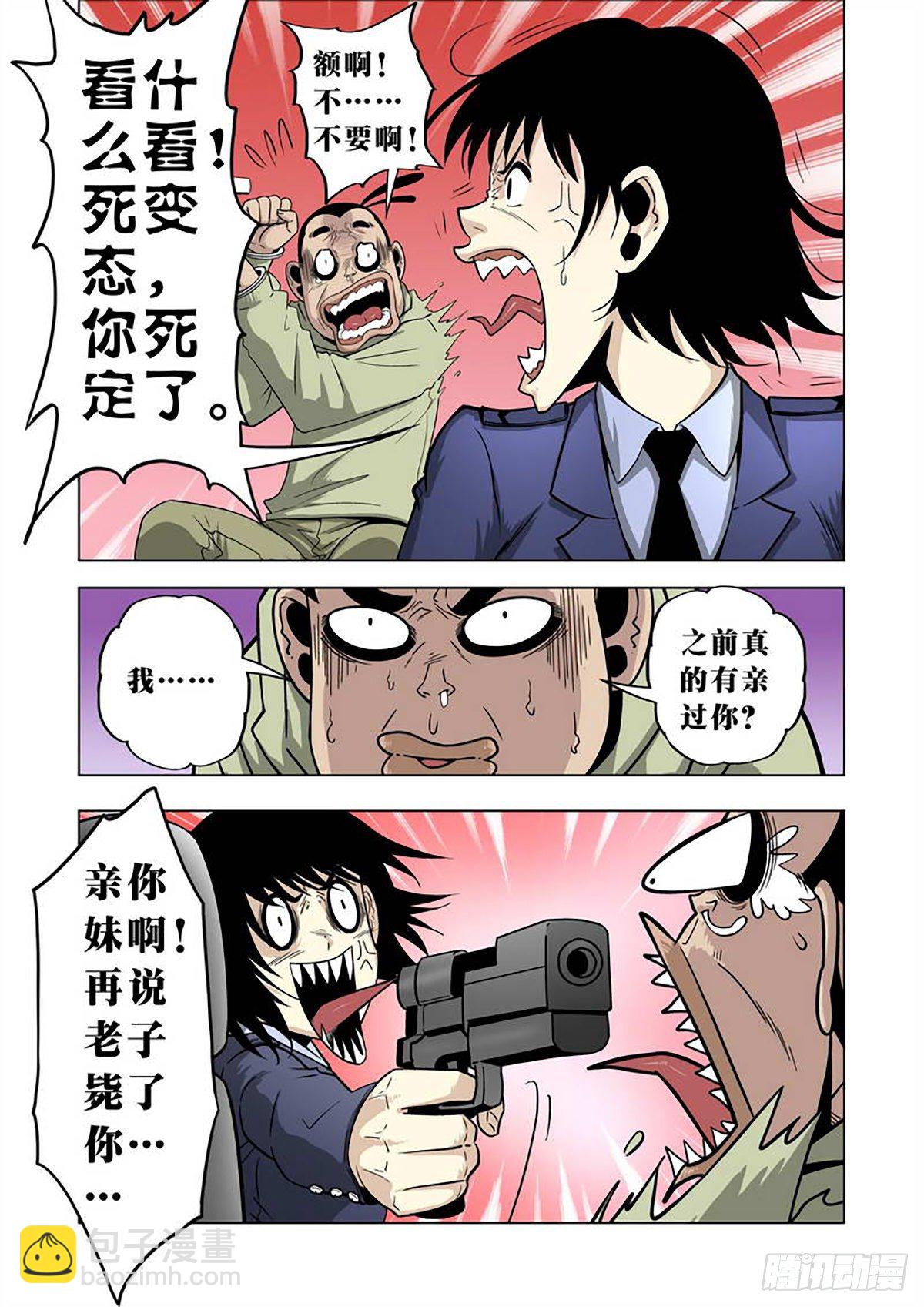 第8话7