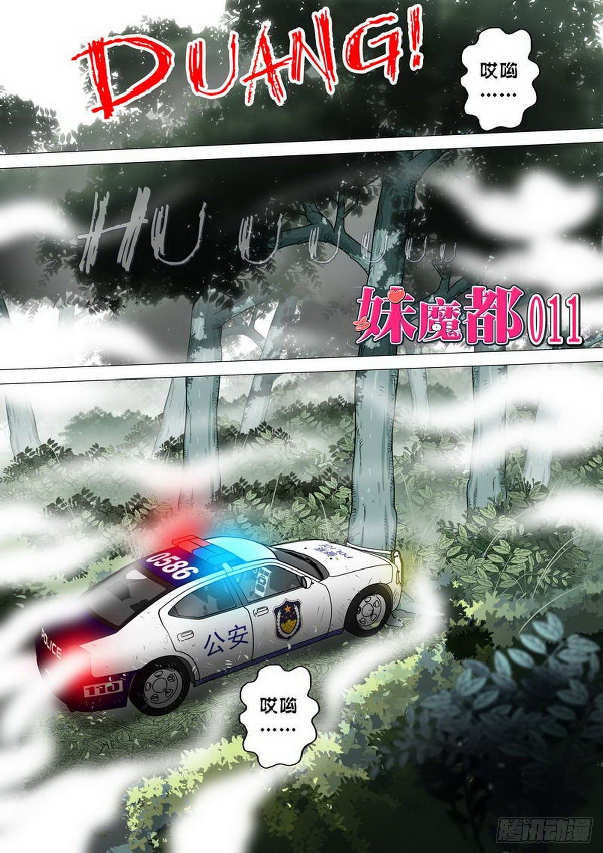 第11话0