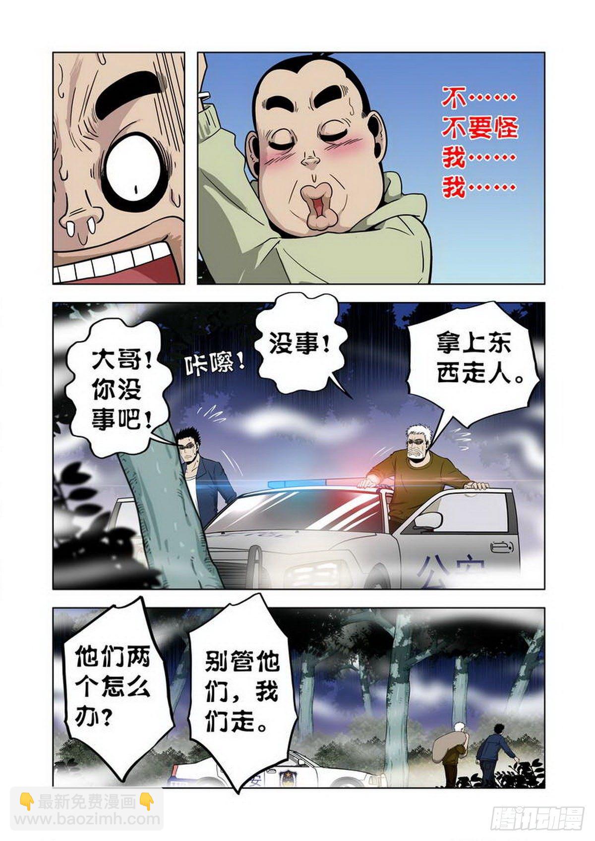 第11话2