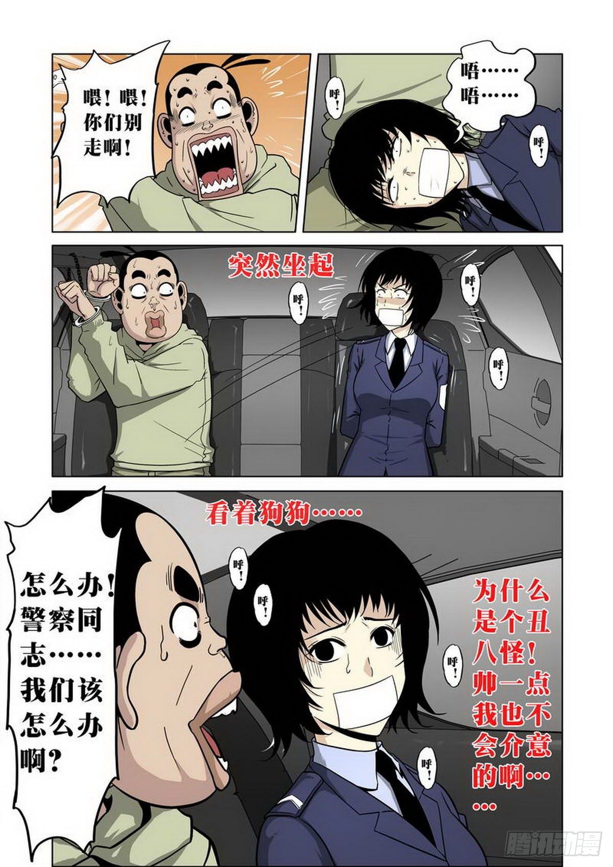 第11话3