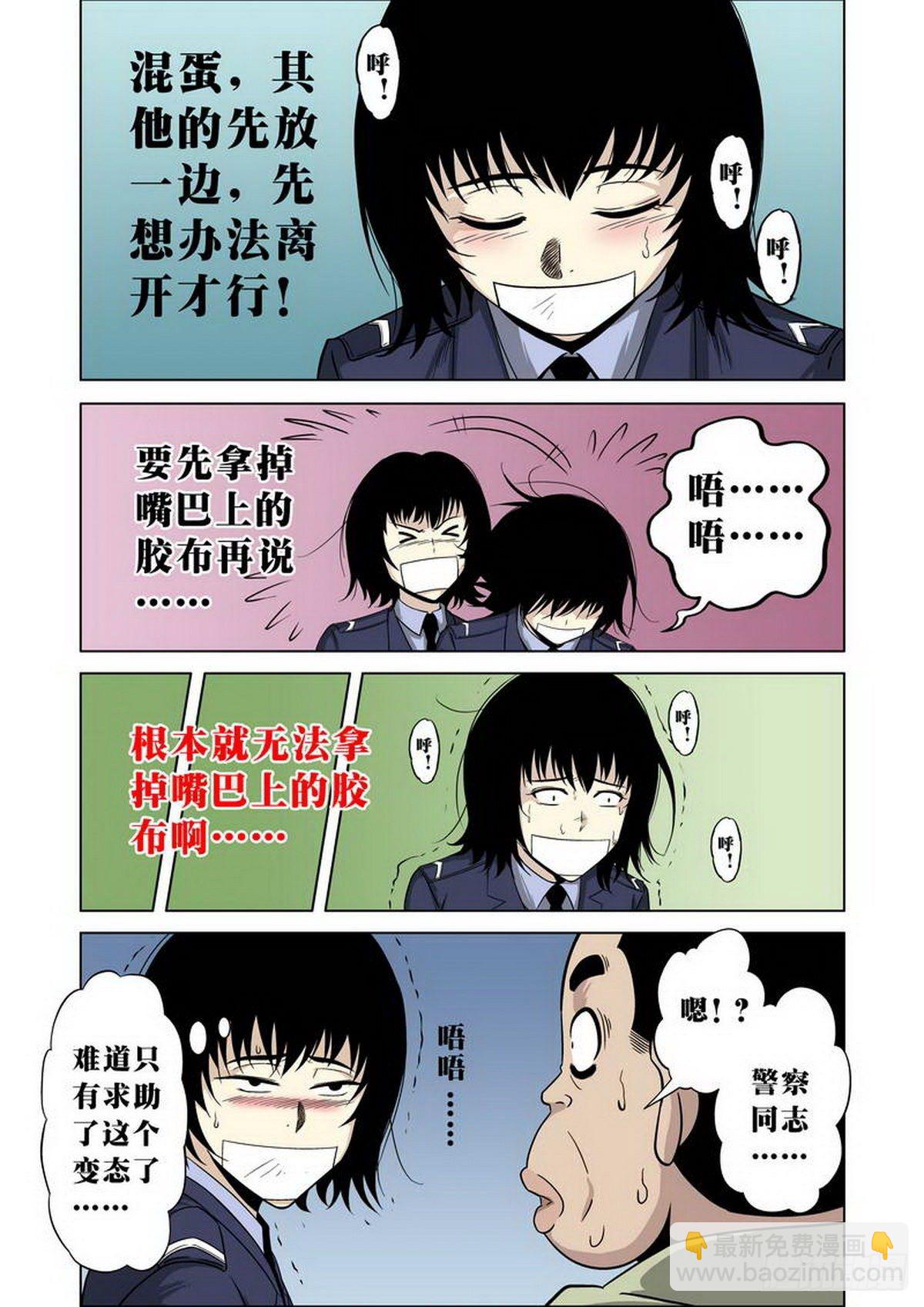 第11话4