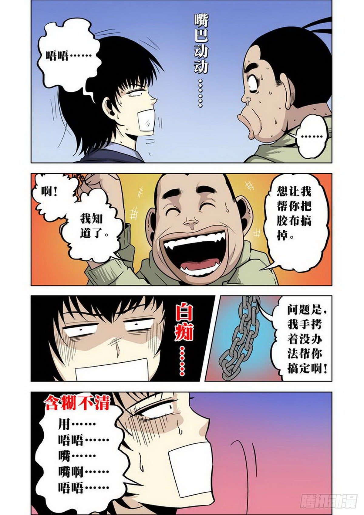 第11话5