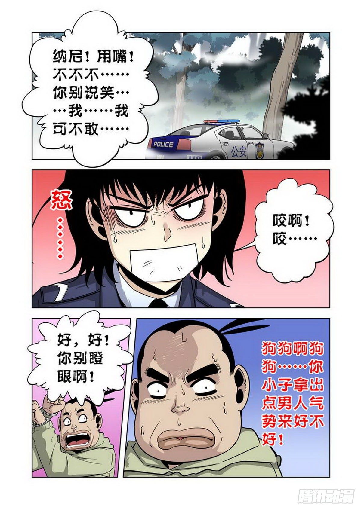 第11话6