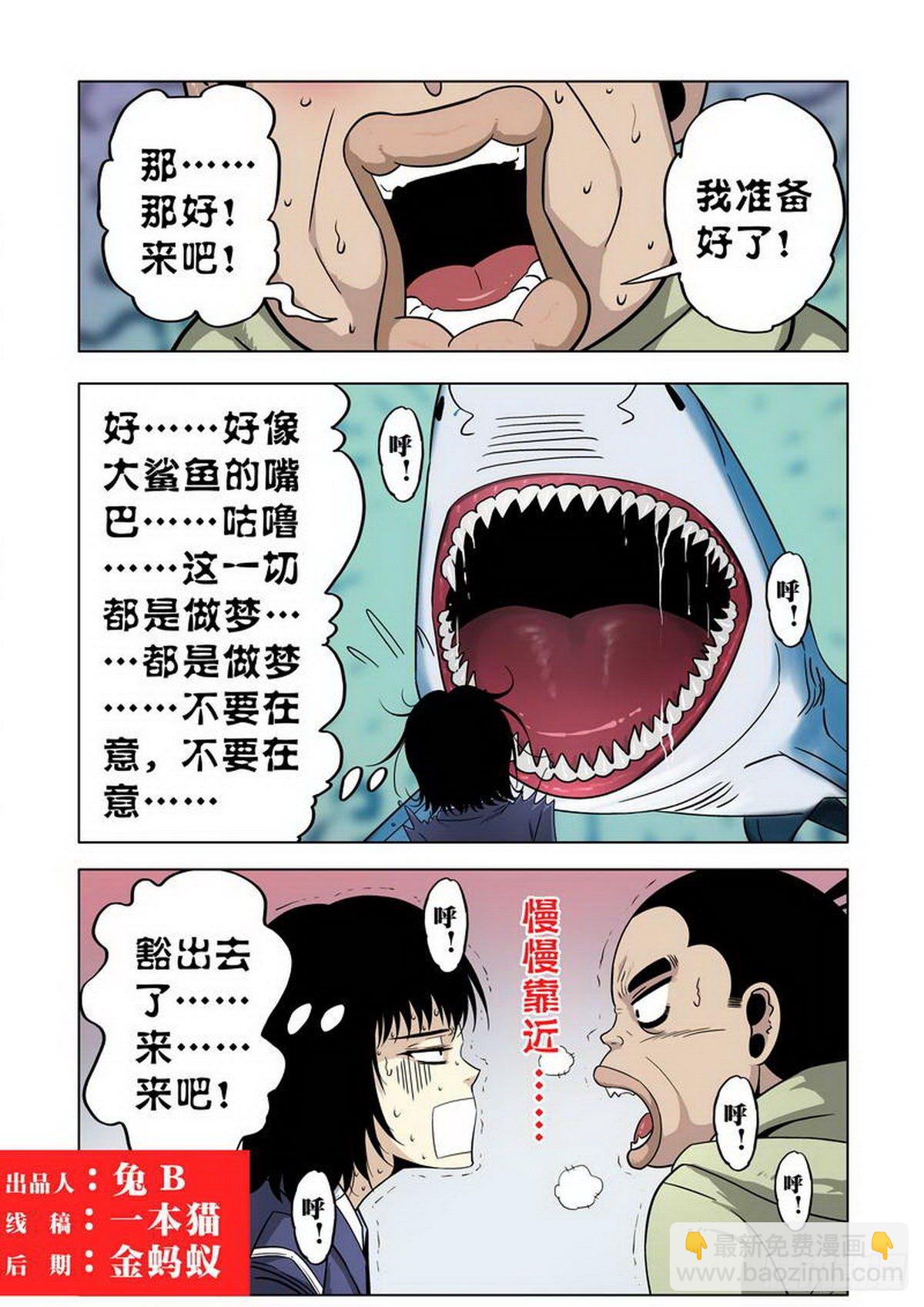 第11话7