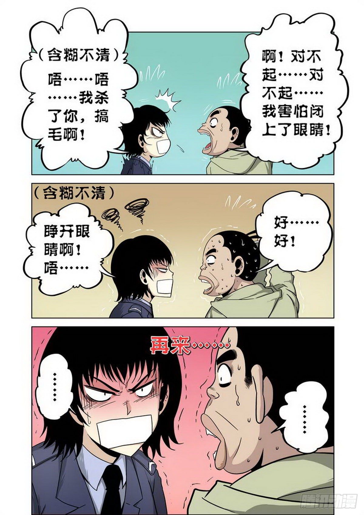 第12话2