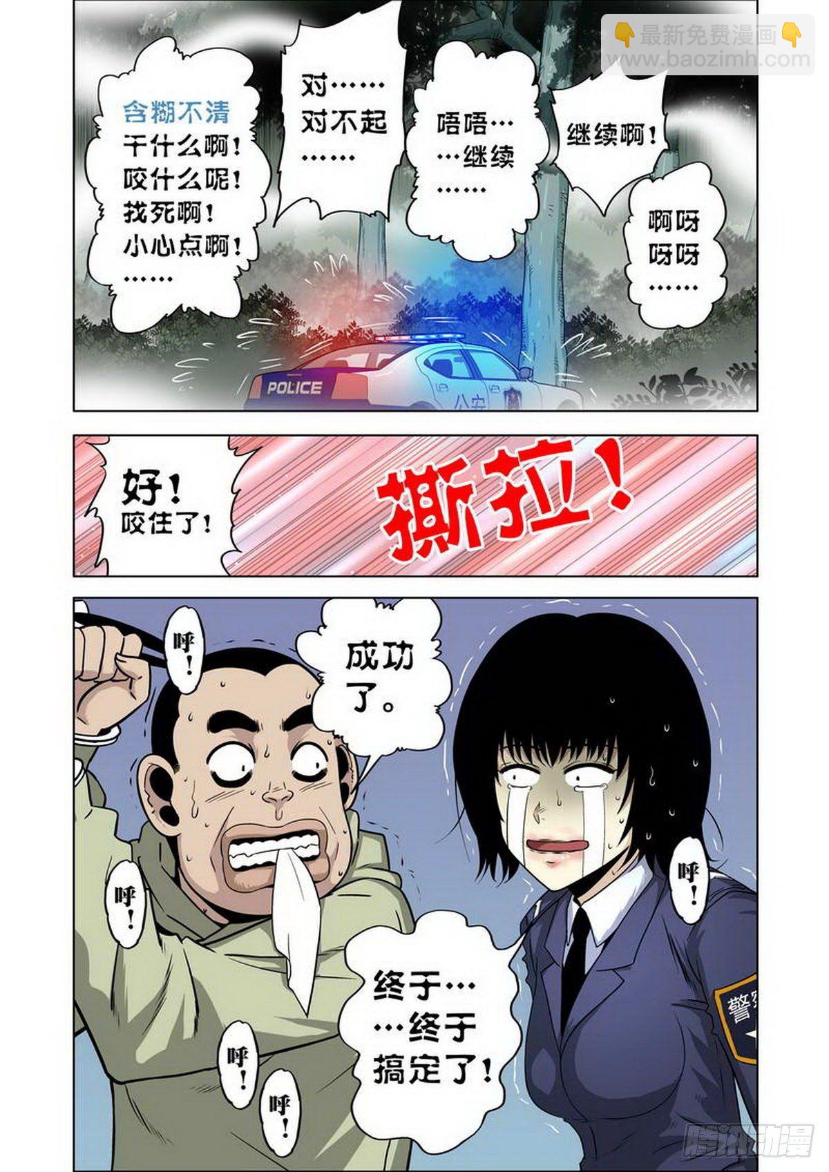第12话4