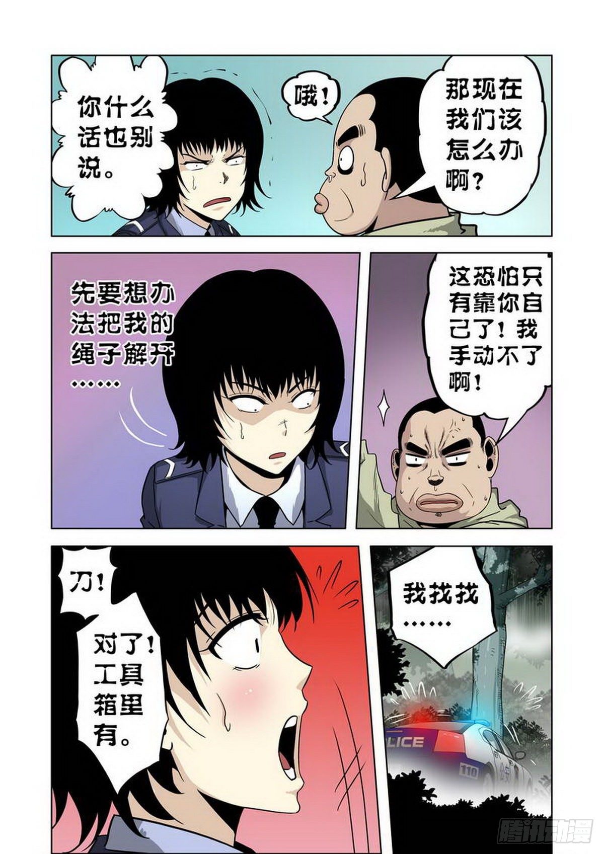 第12话5