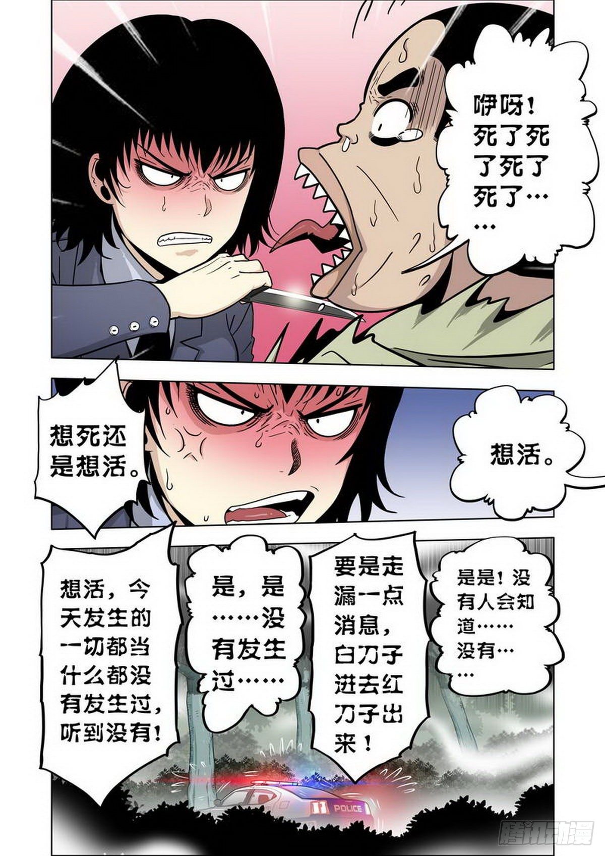 第12话7
