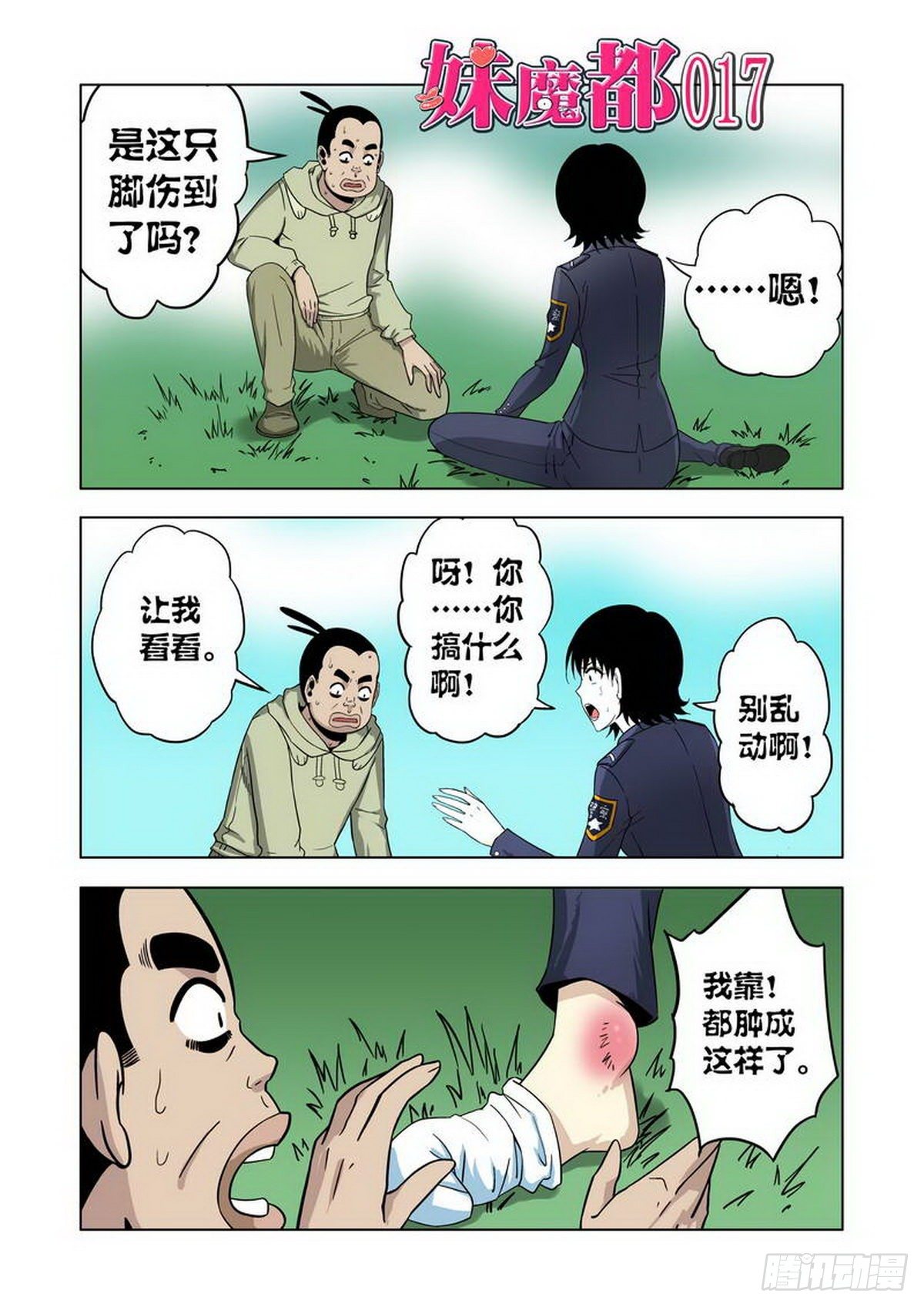 第17话0