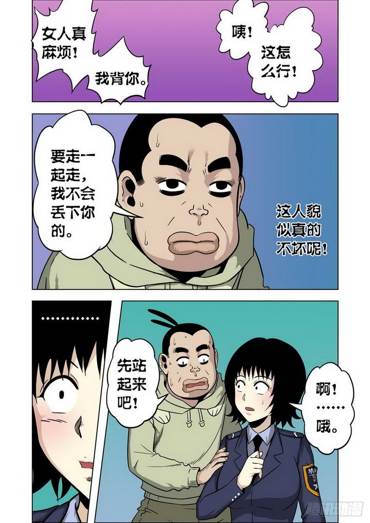 第17话1