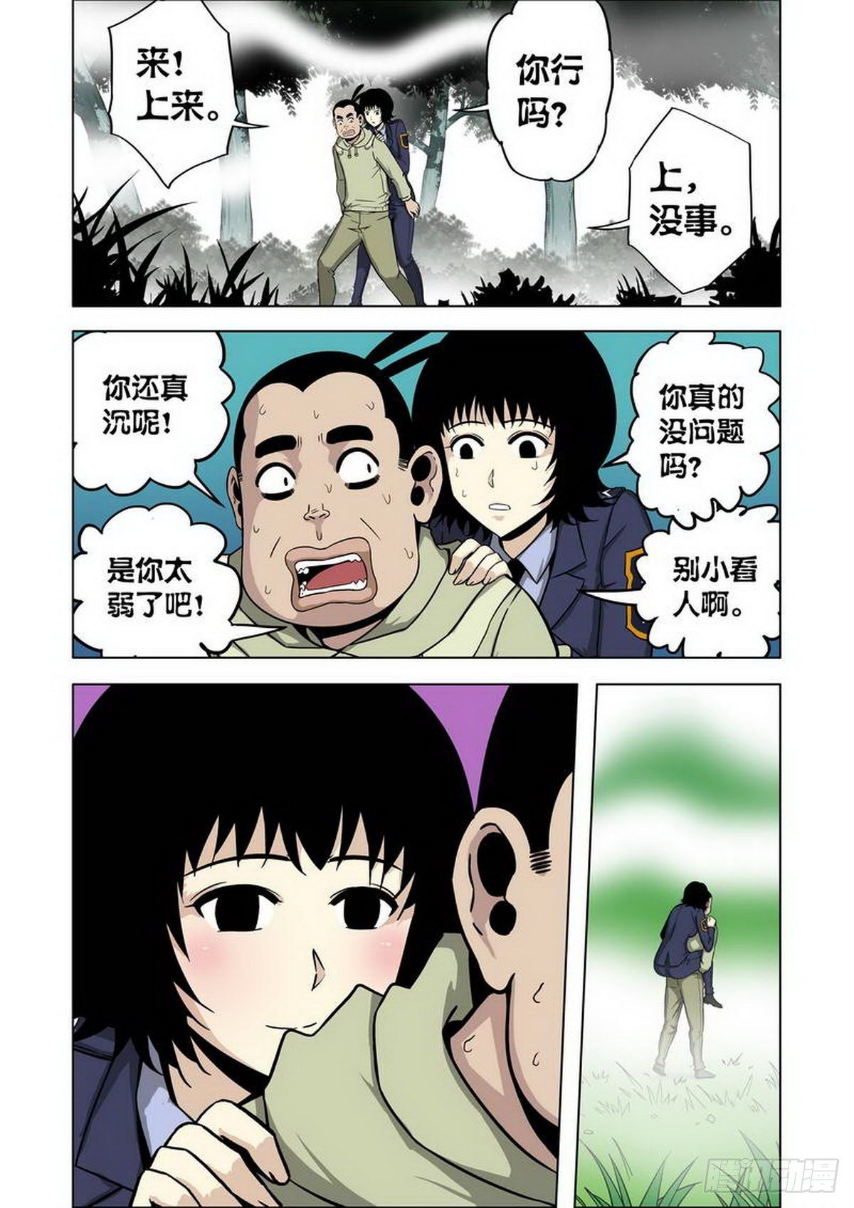 第17话2