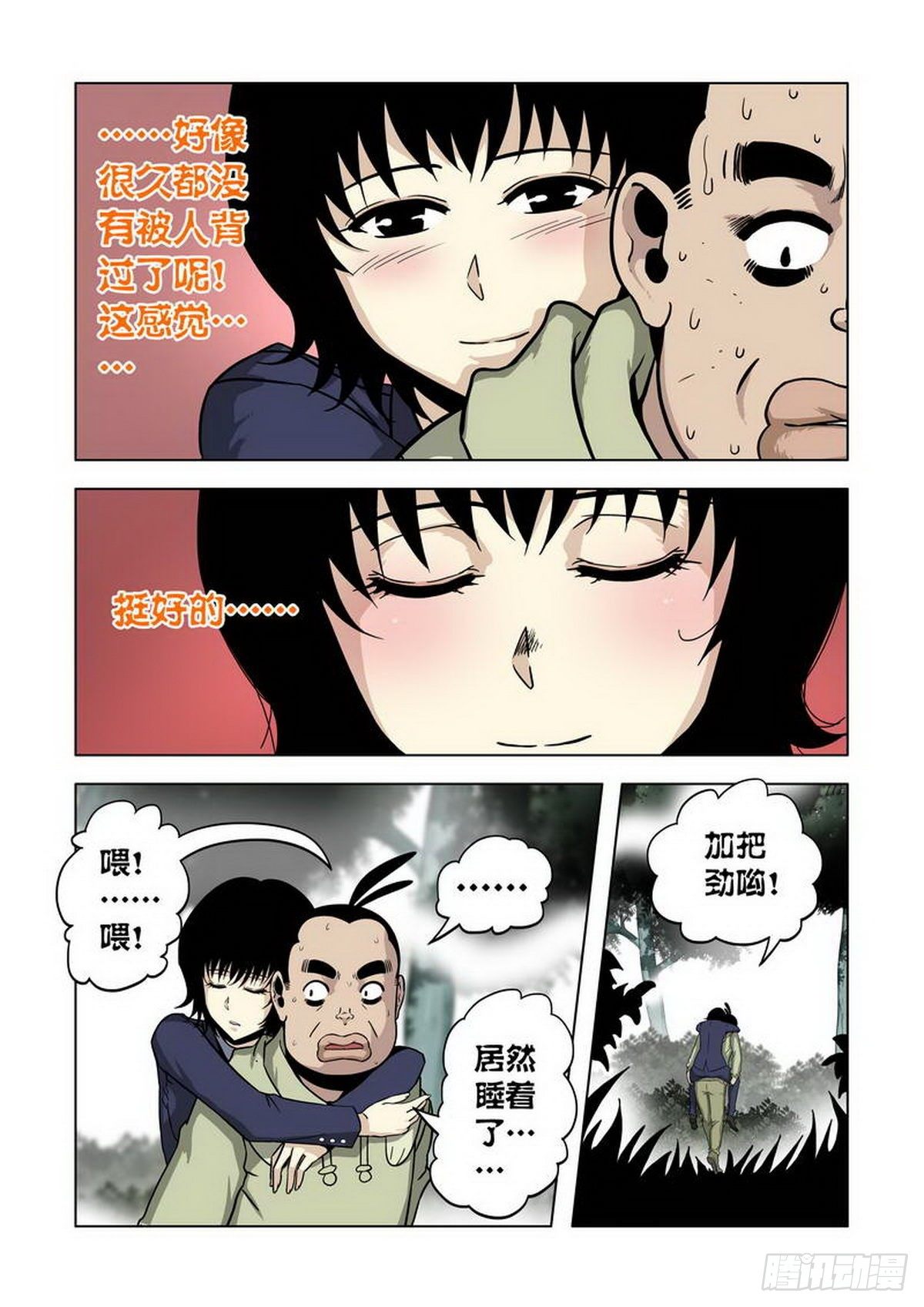 第17话4