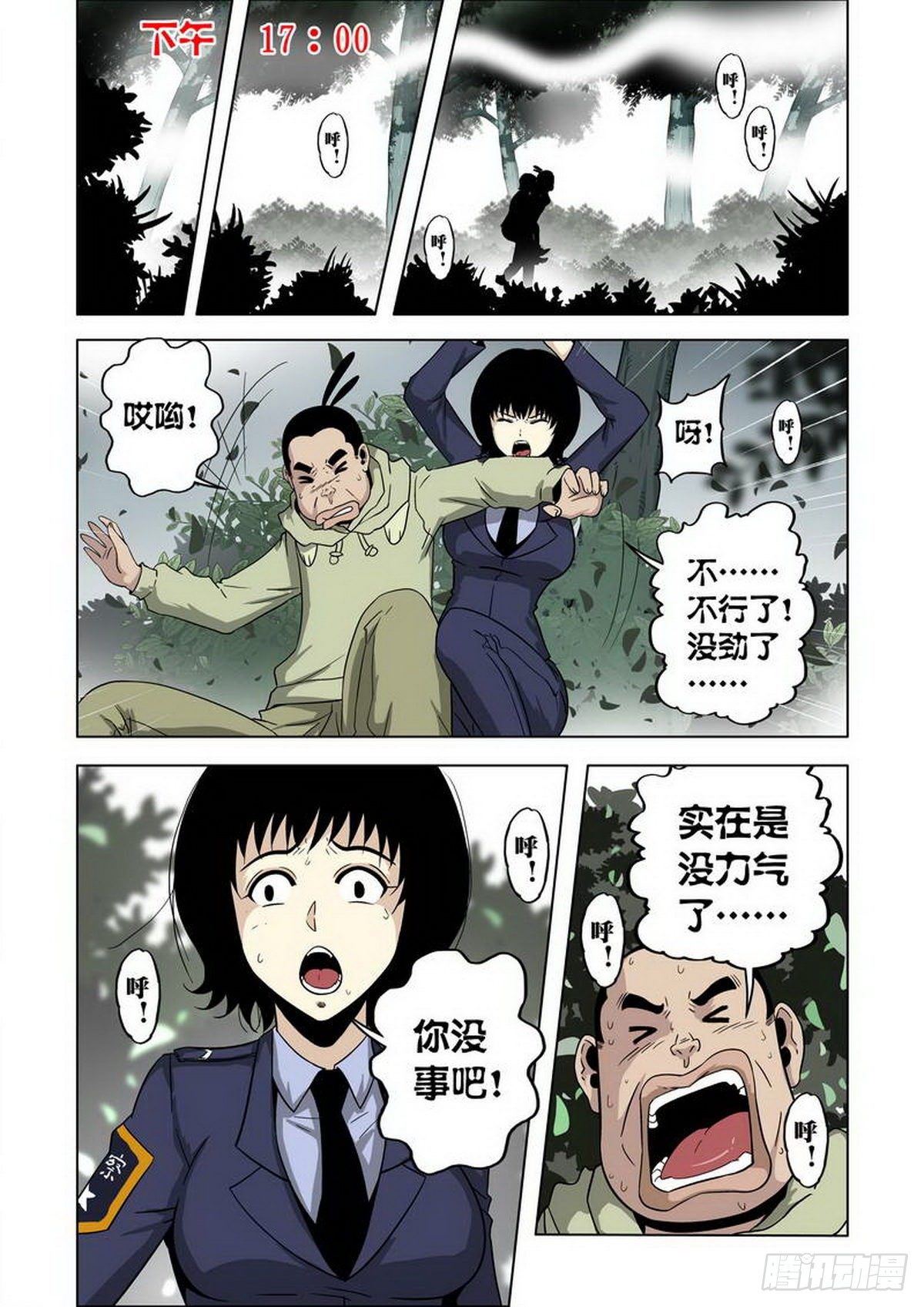第17话5