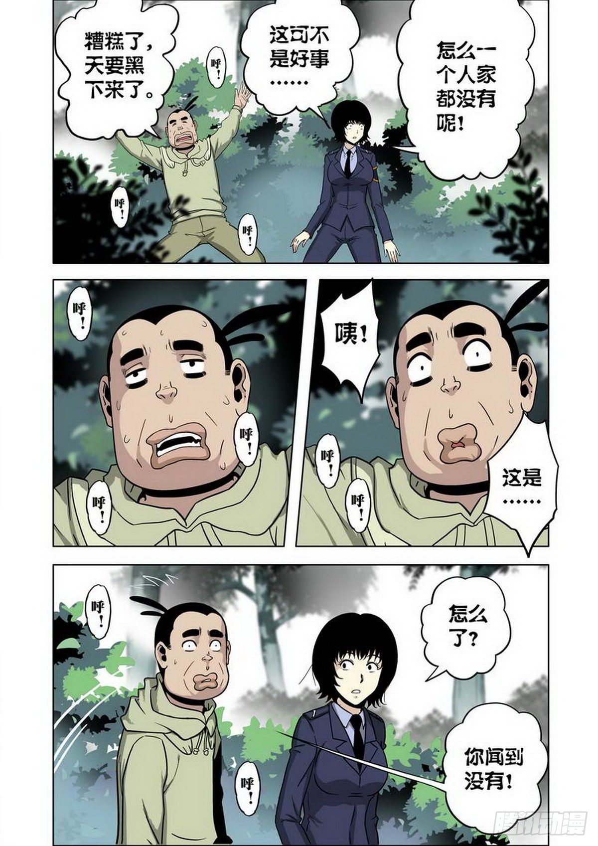 第17话6