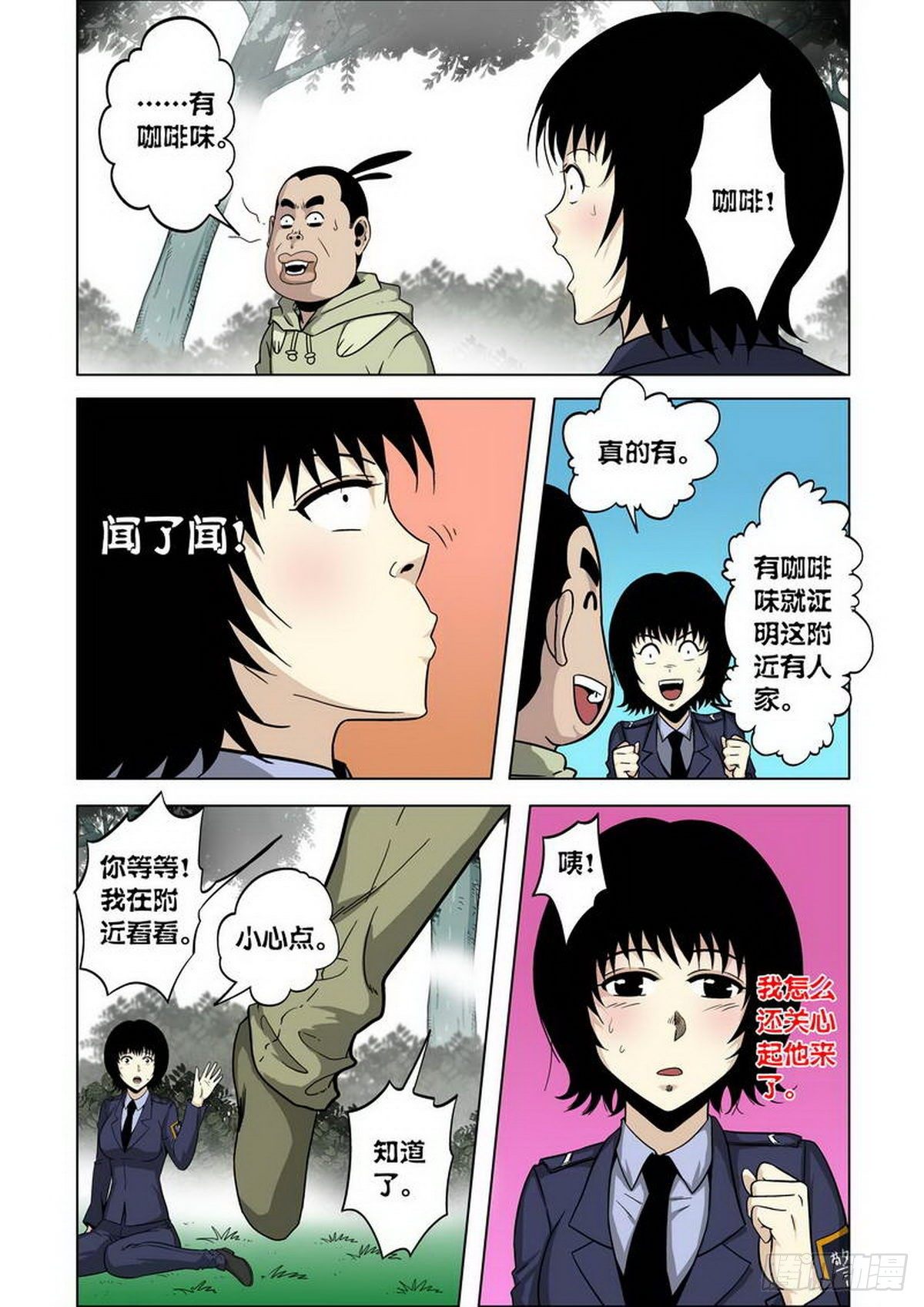 第17话7