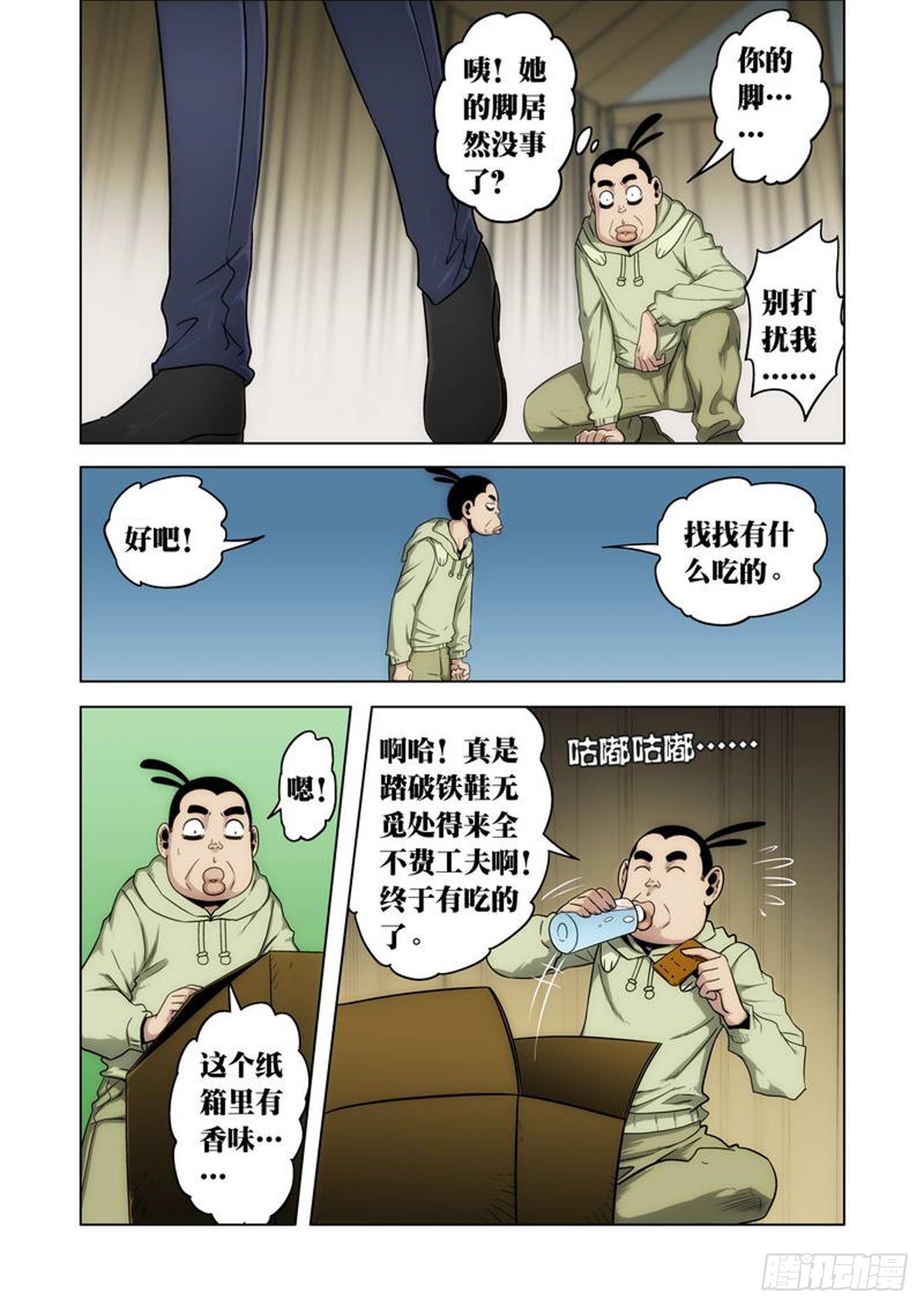 第22话1