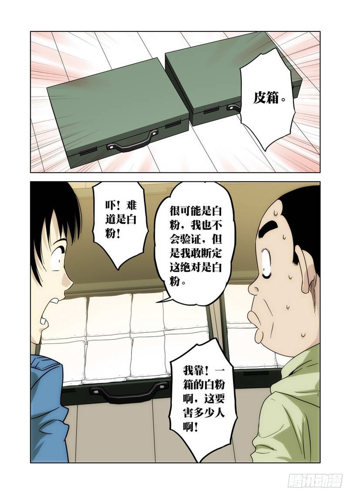 第22话4
