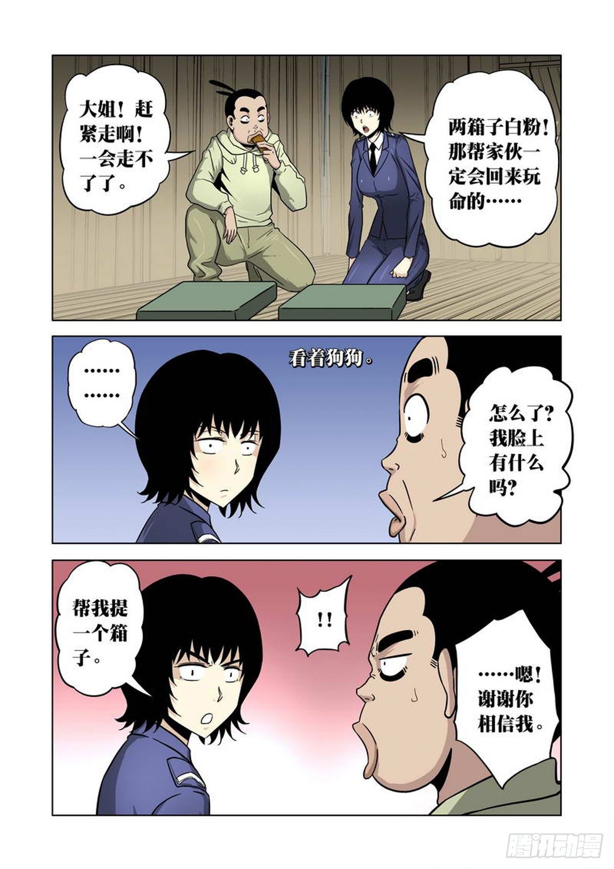 第22话5