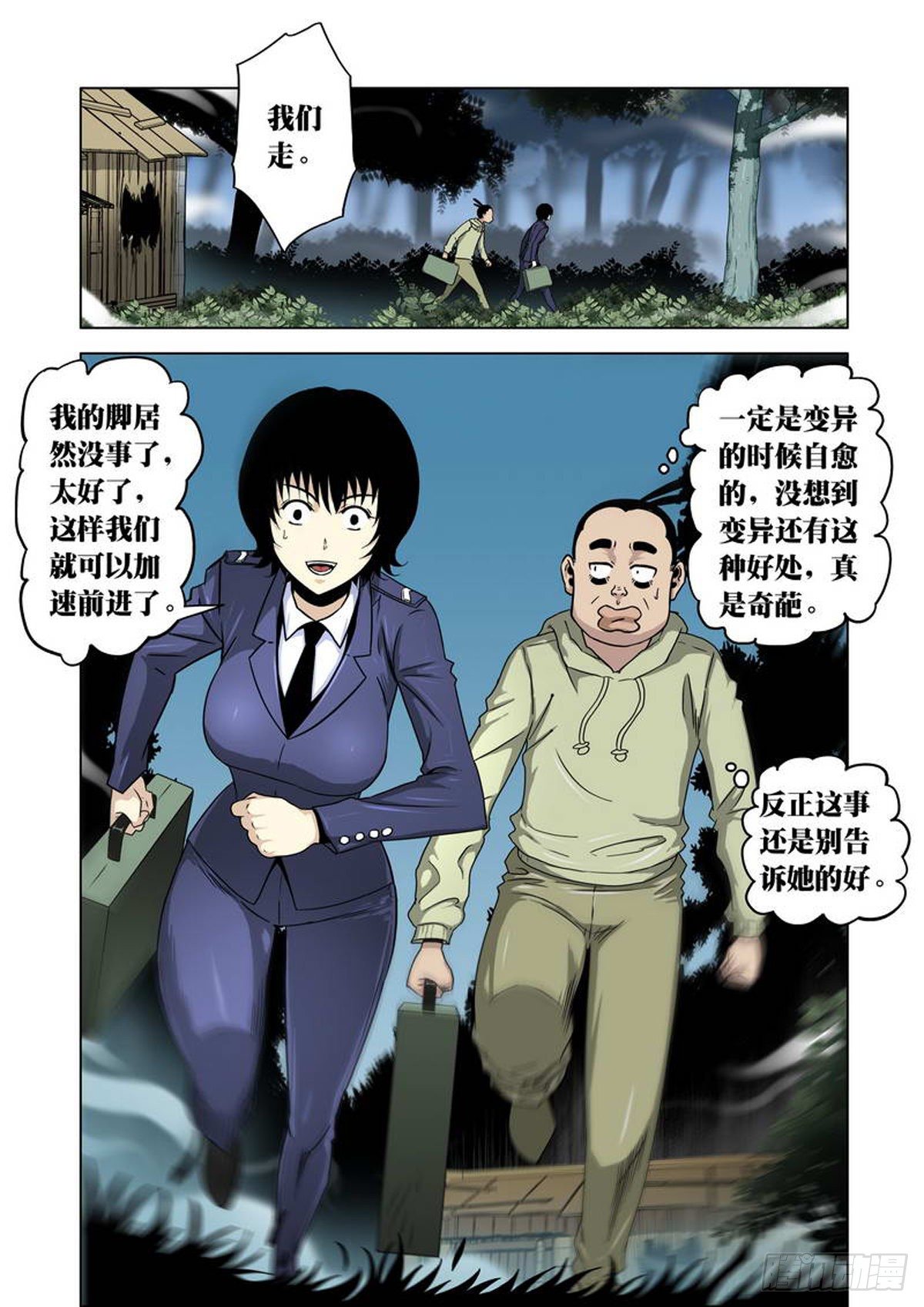 第22话6