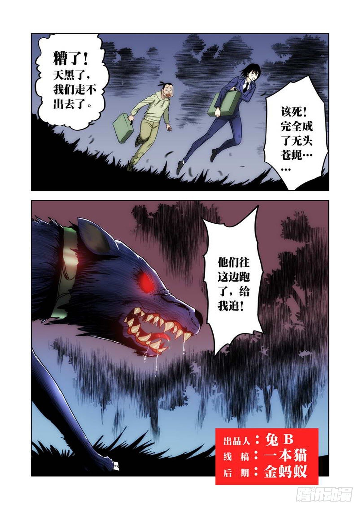 第22话7