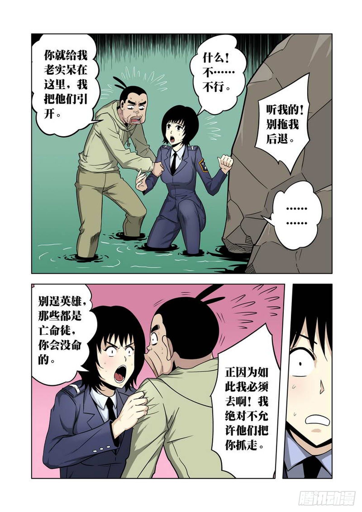 第24话2