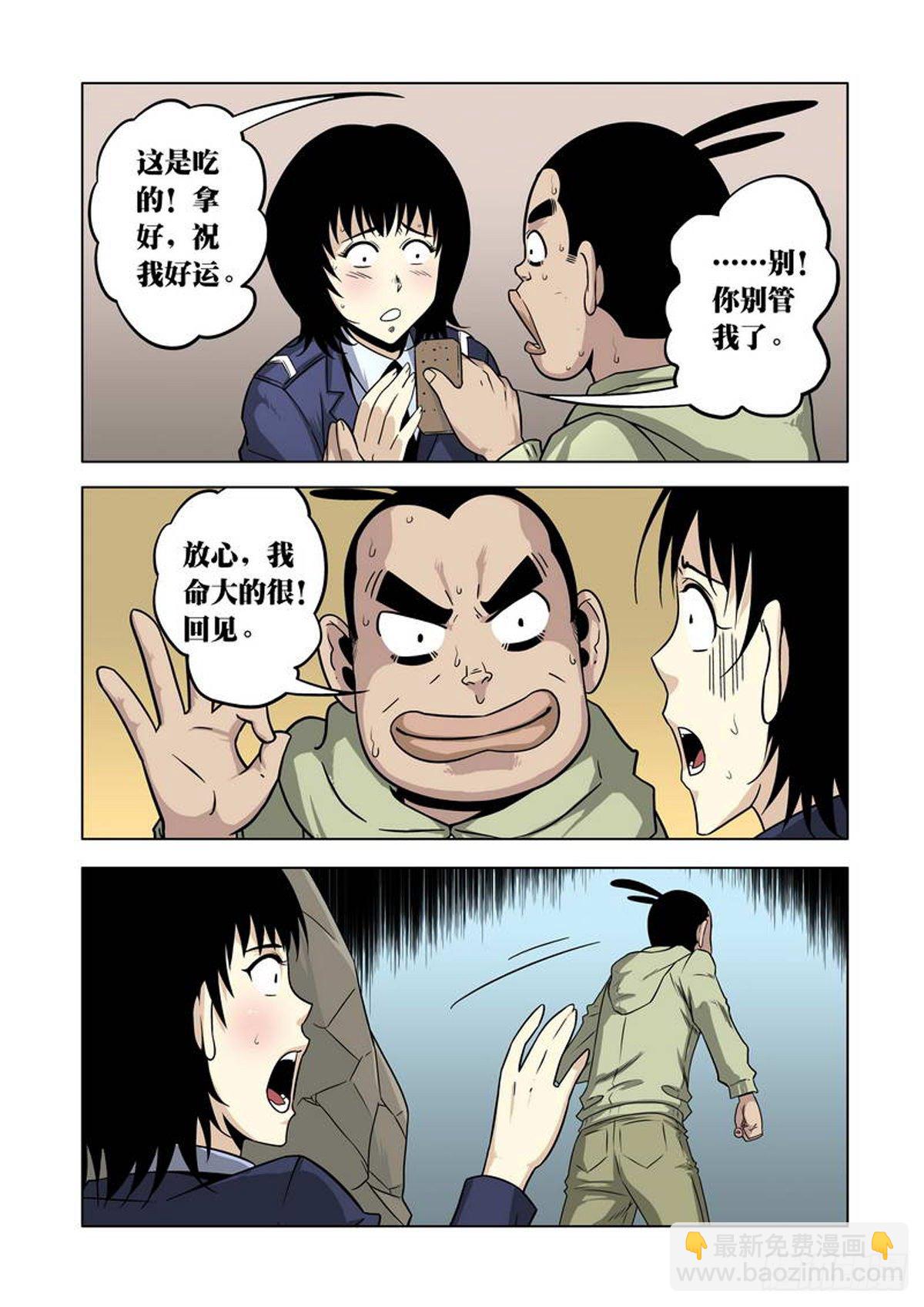 第24话3