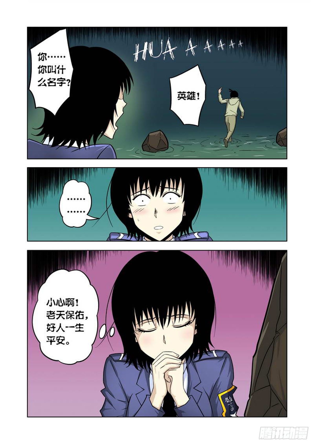第24话4