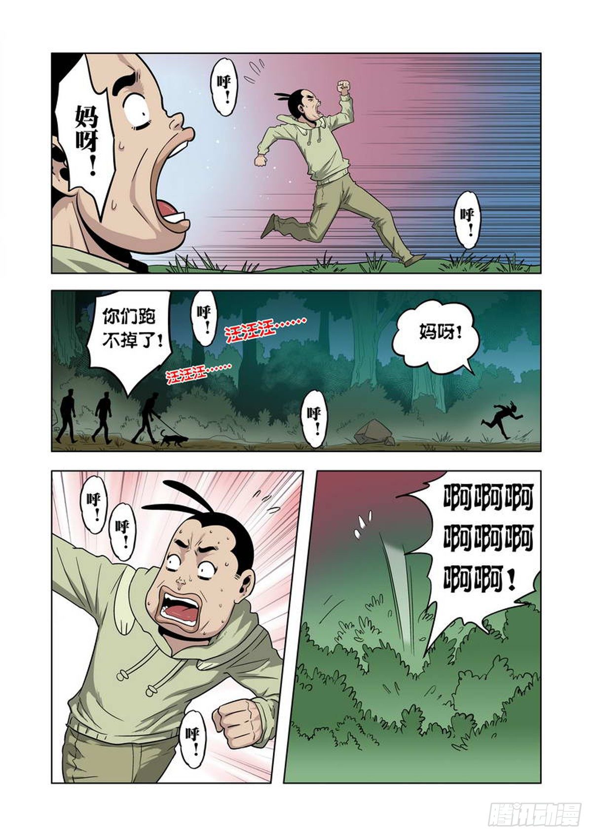 第24话7