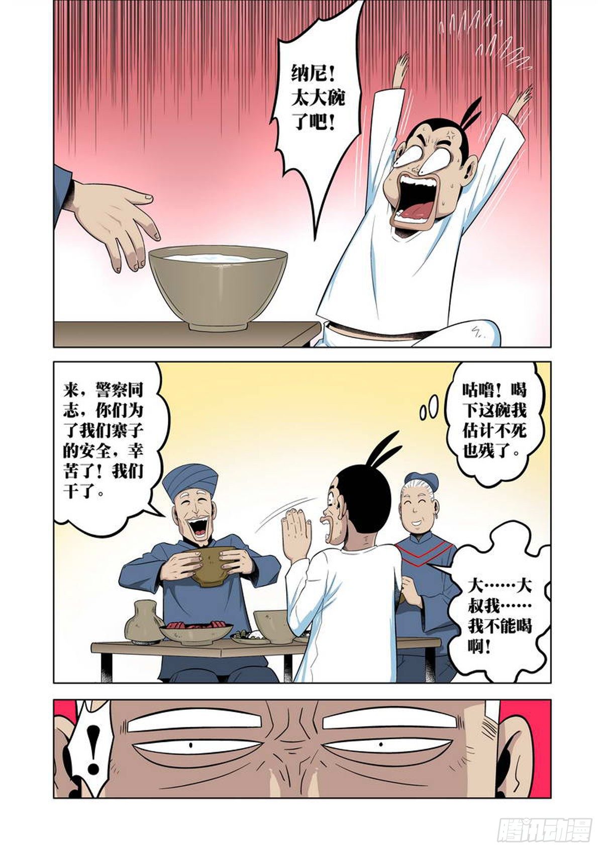 第27话1
