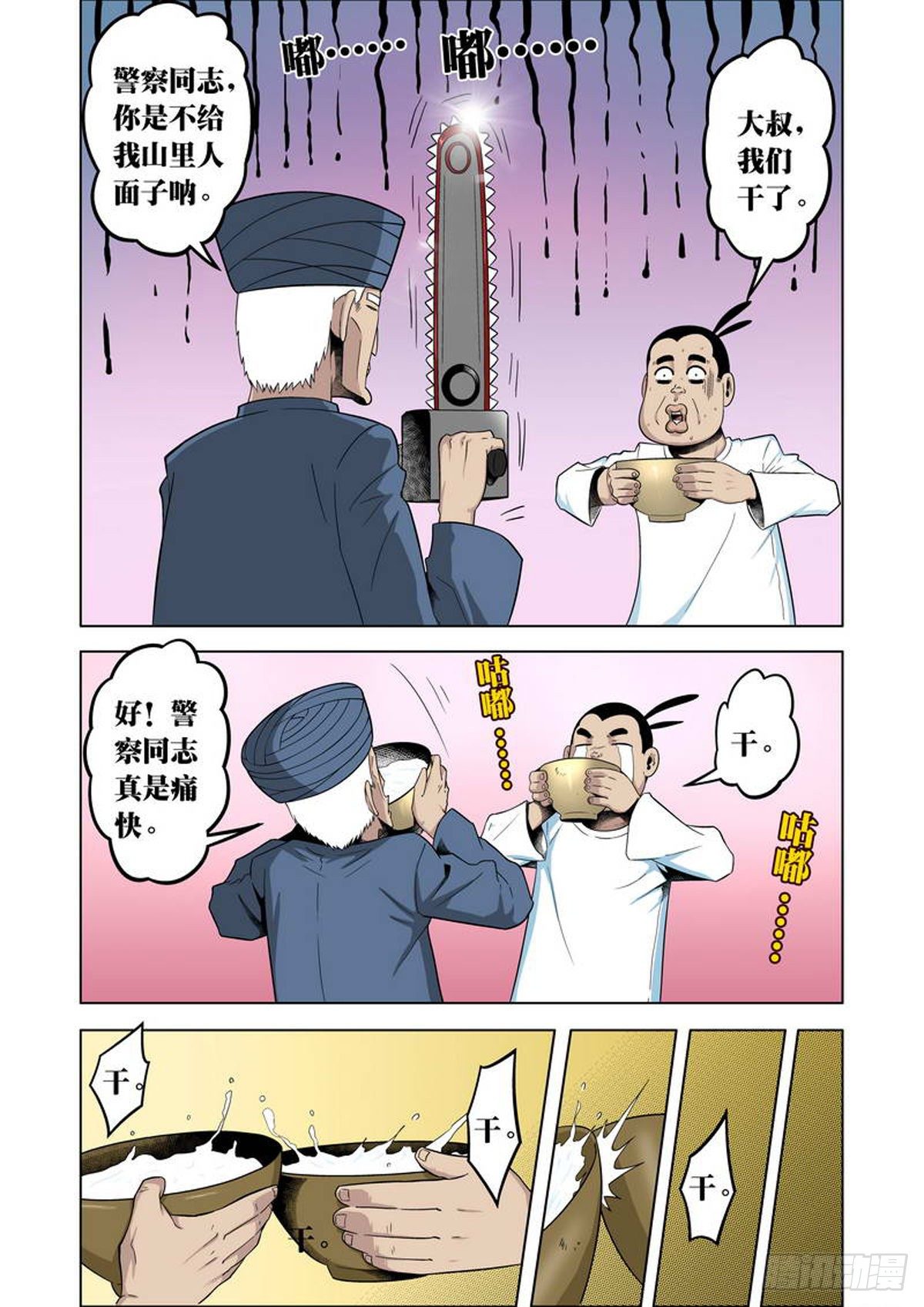 第27话2