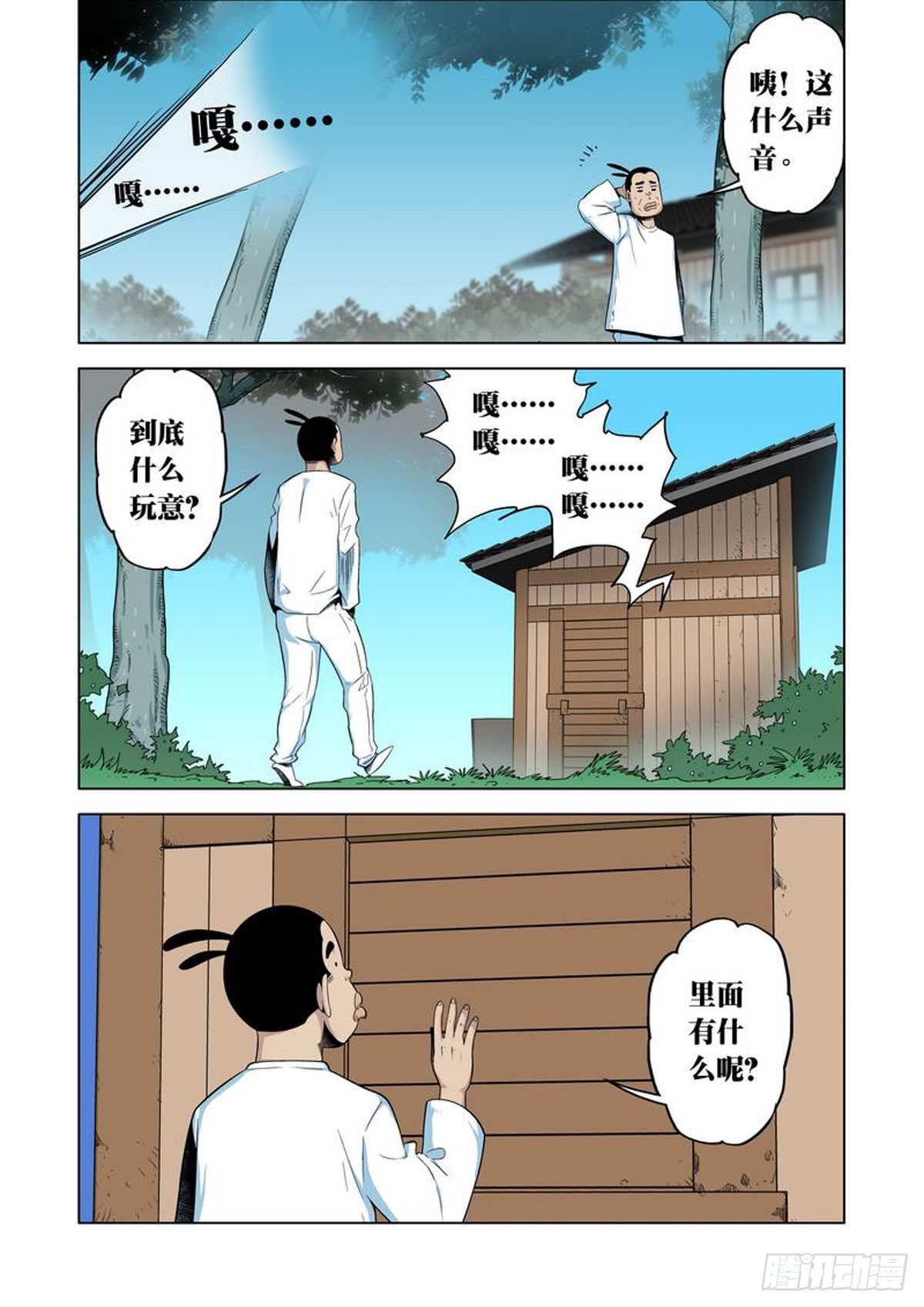 第27话4