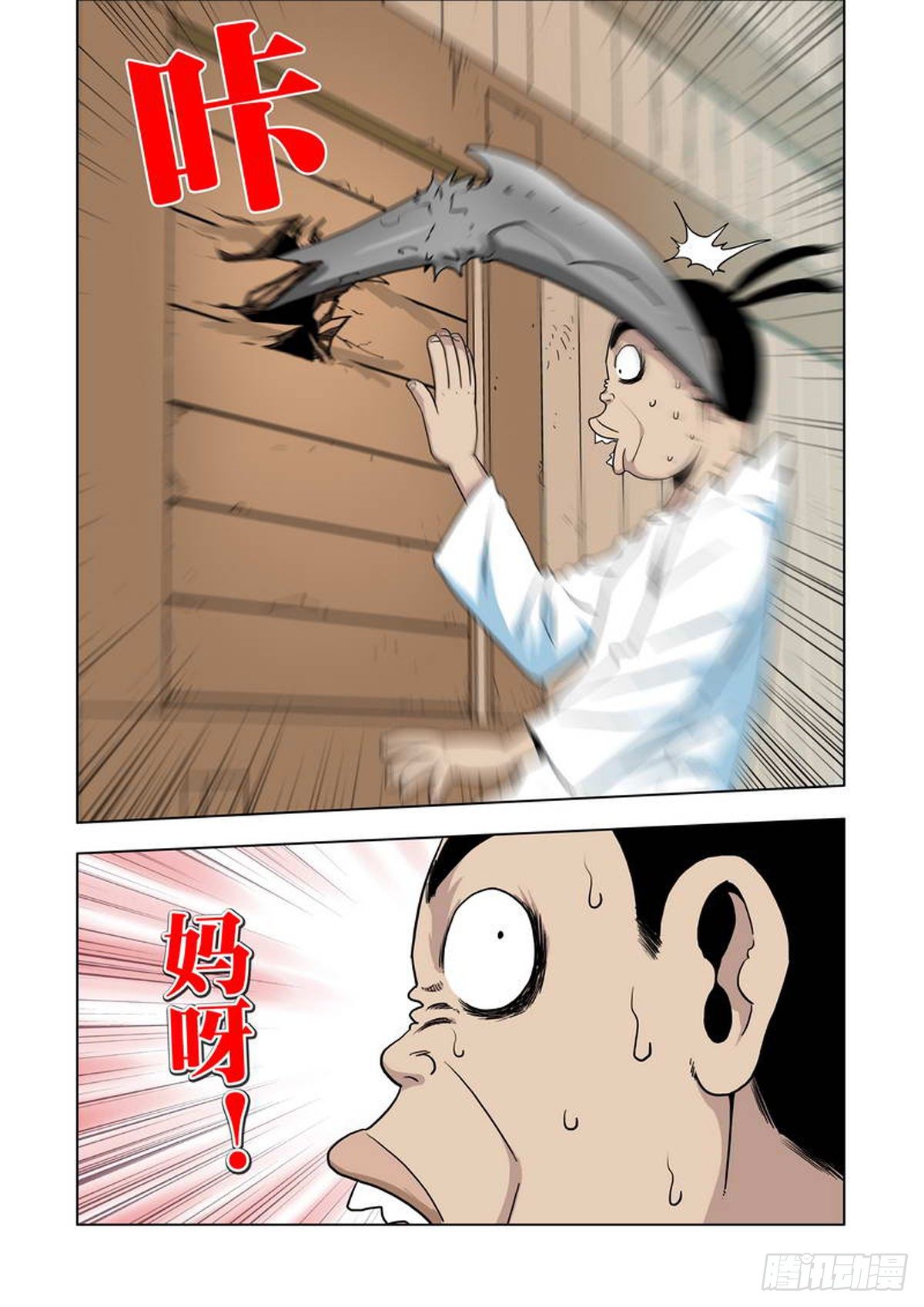 第27话5