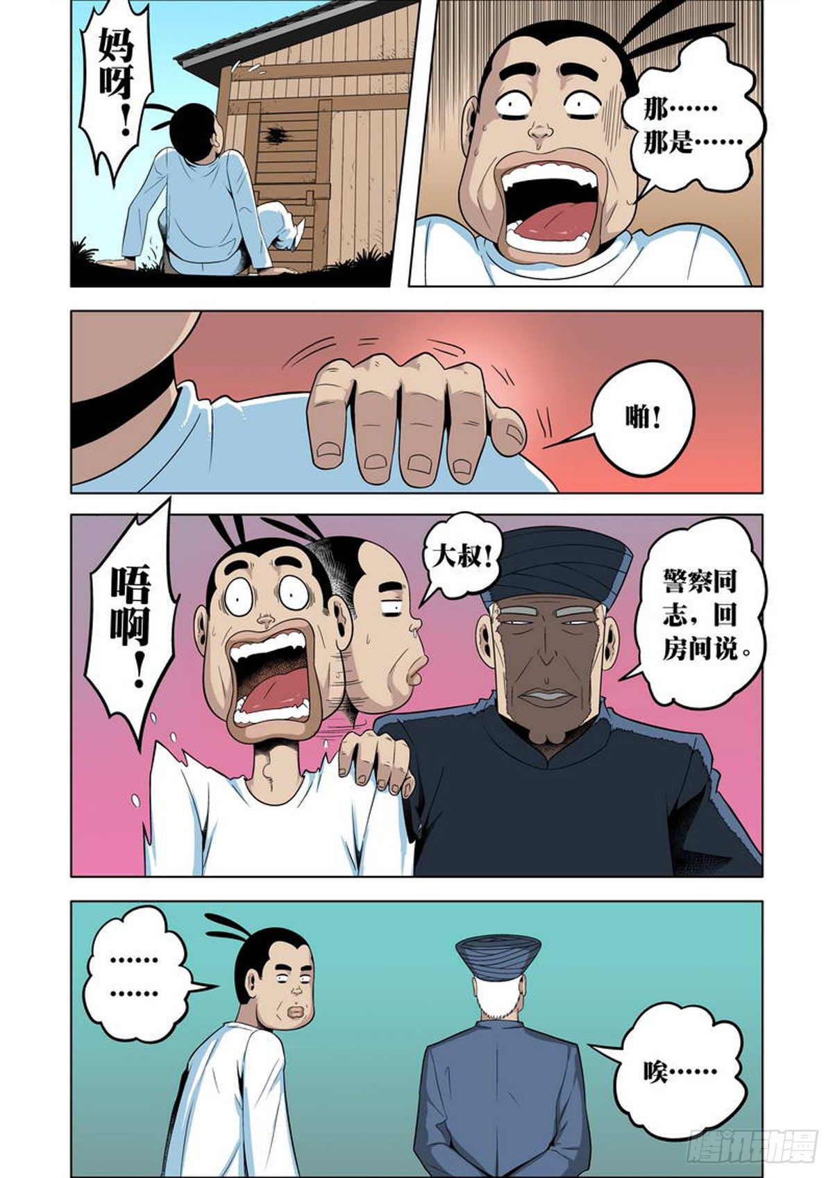 第27话6