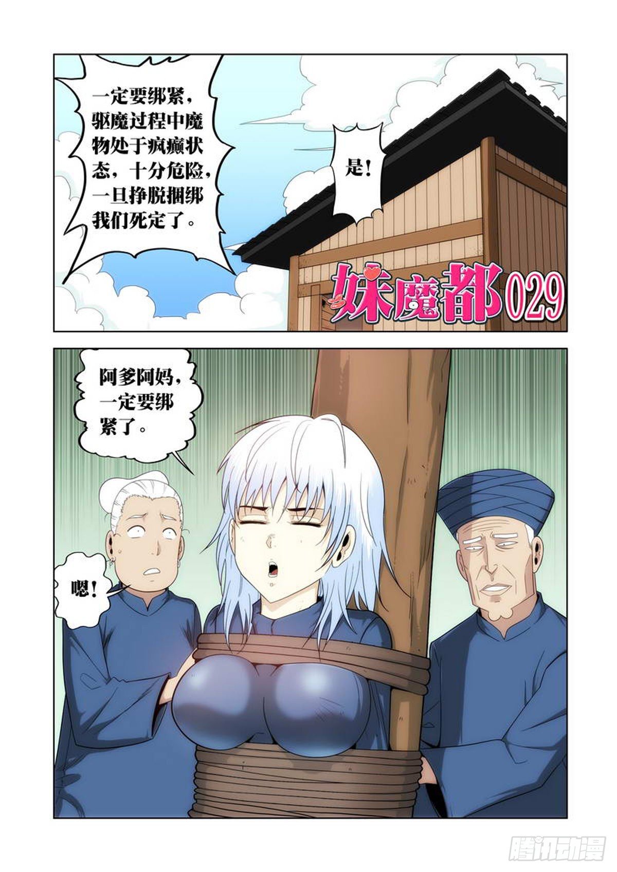 第29话0