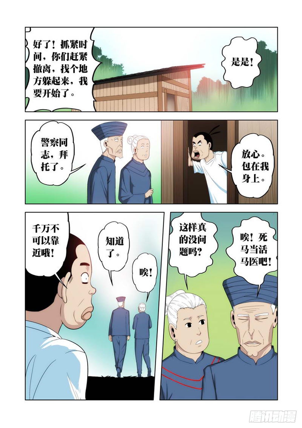 第29话1