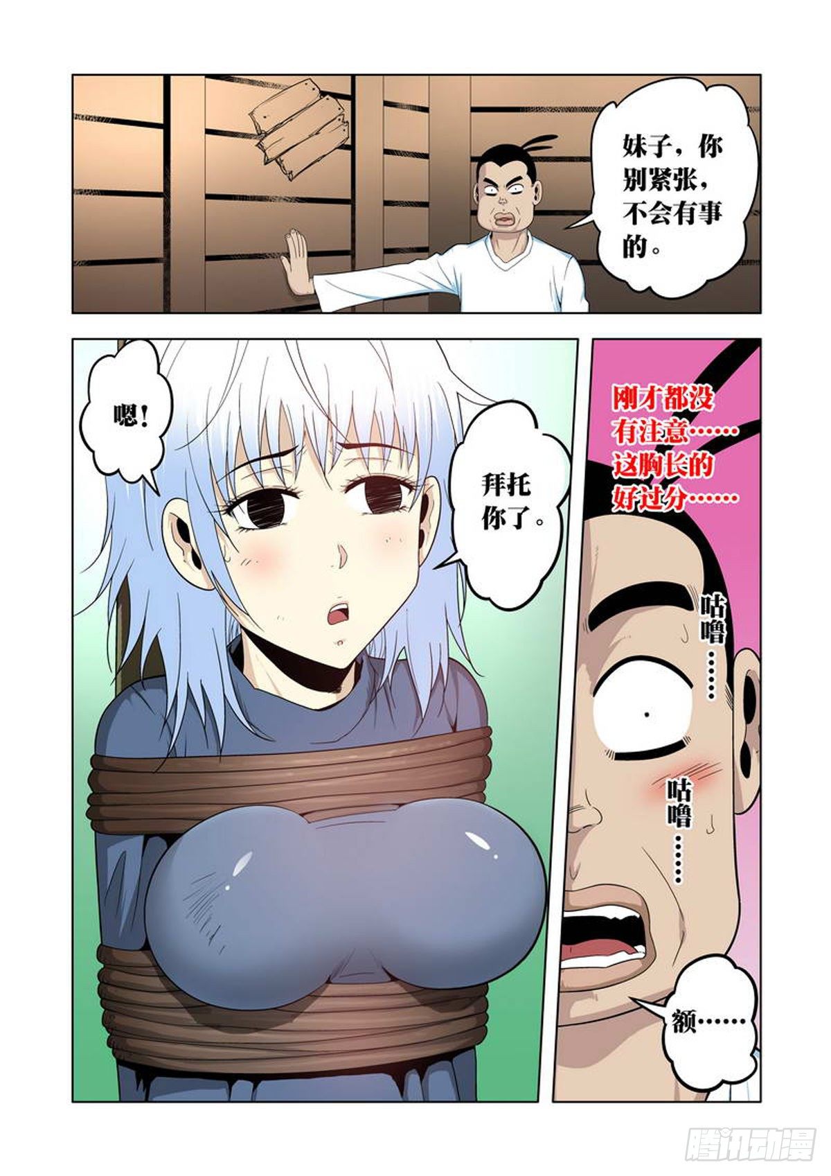 第29话2