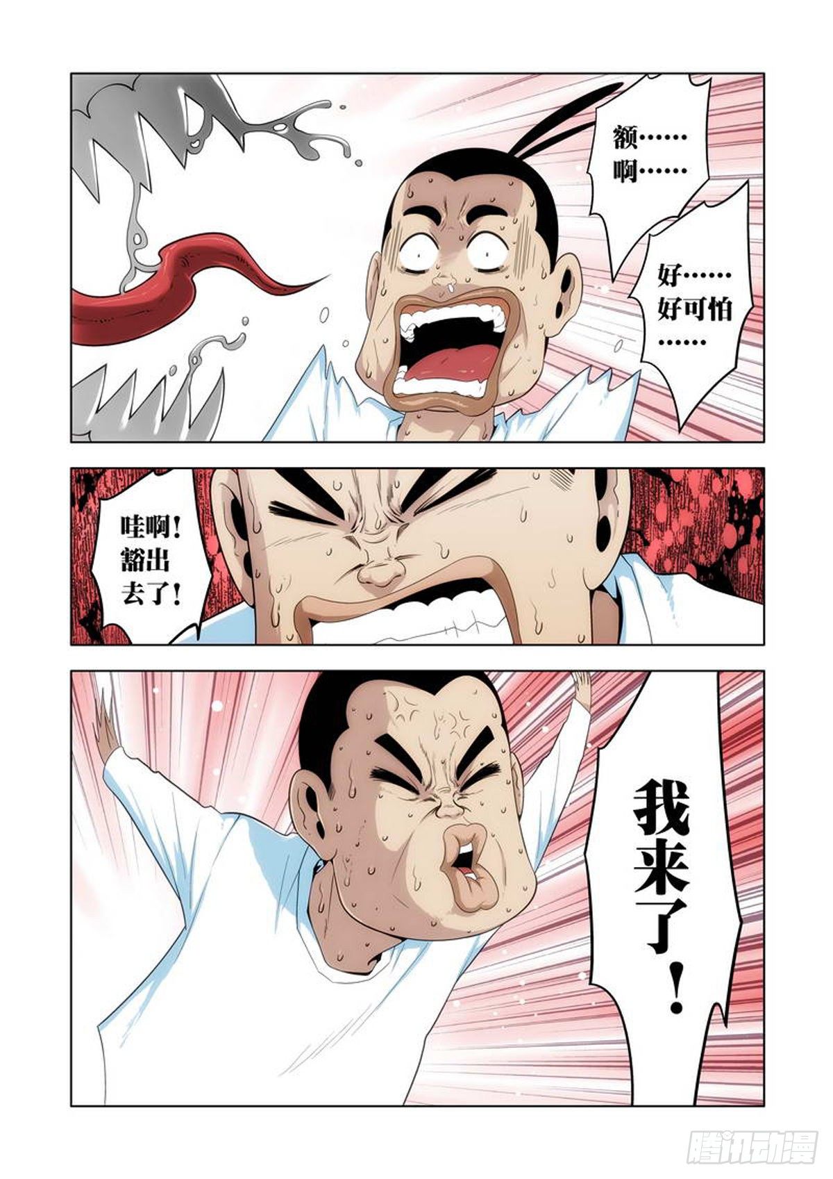 第29话6