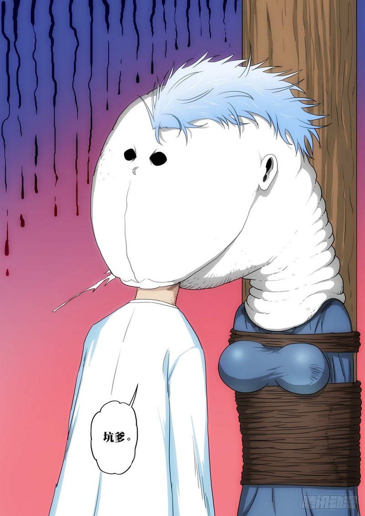 第29话7