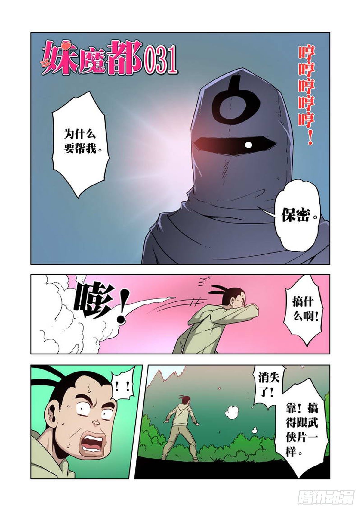 第31话0