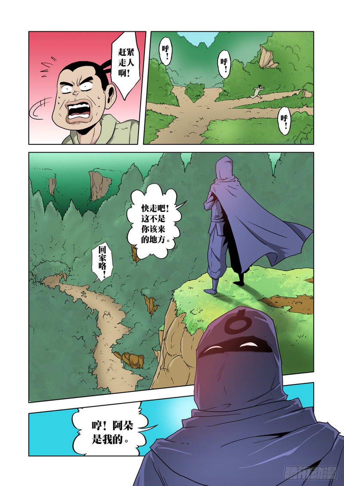 第31话1