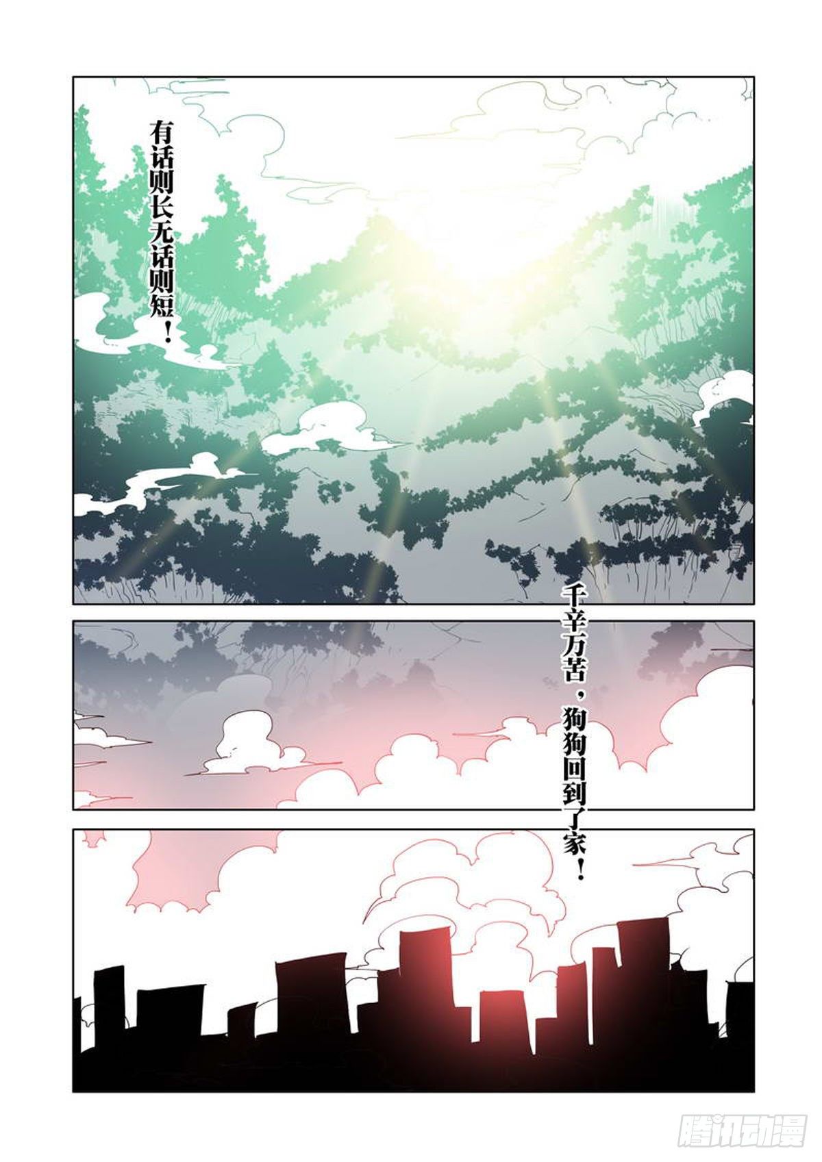 第31话2