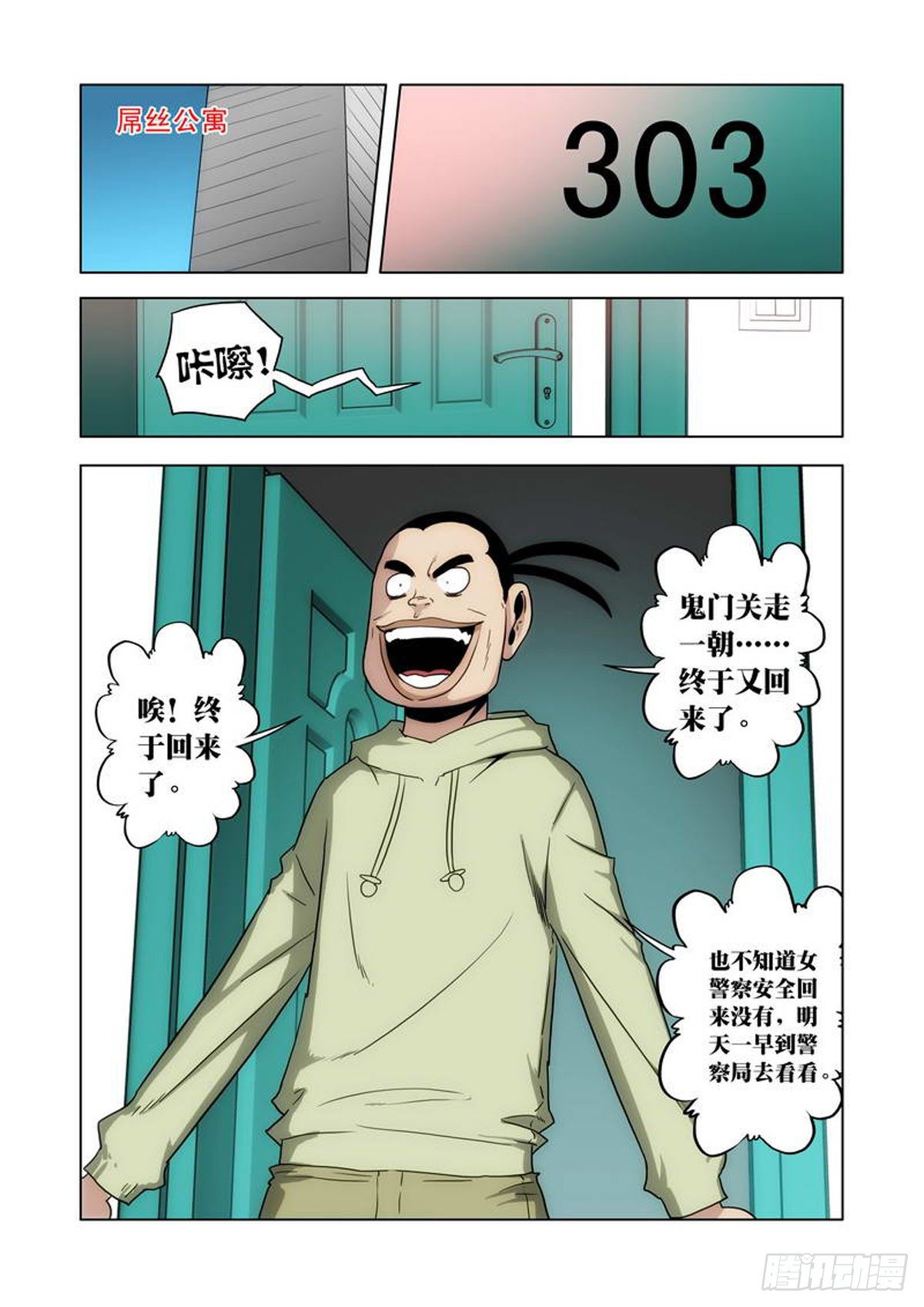 第31话3