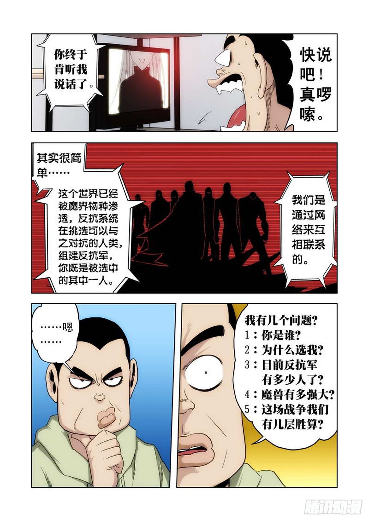 第31话5