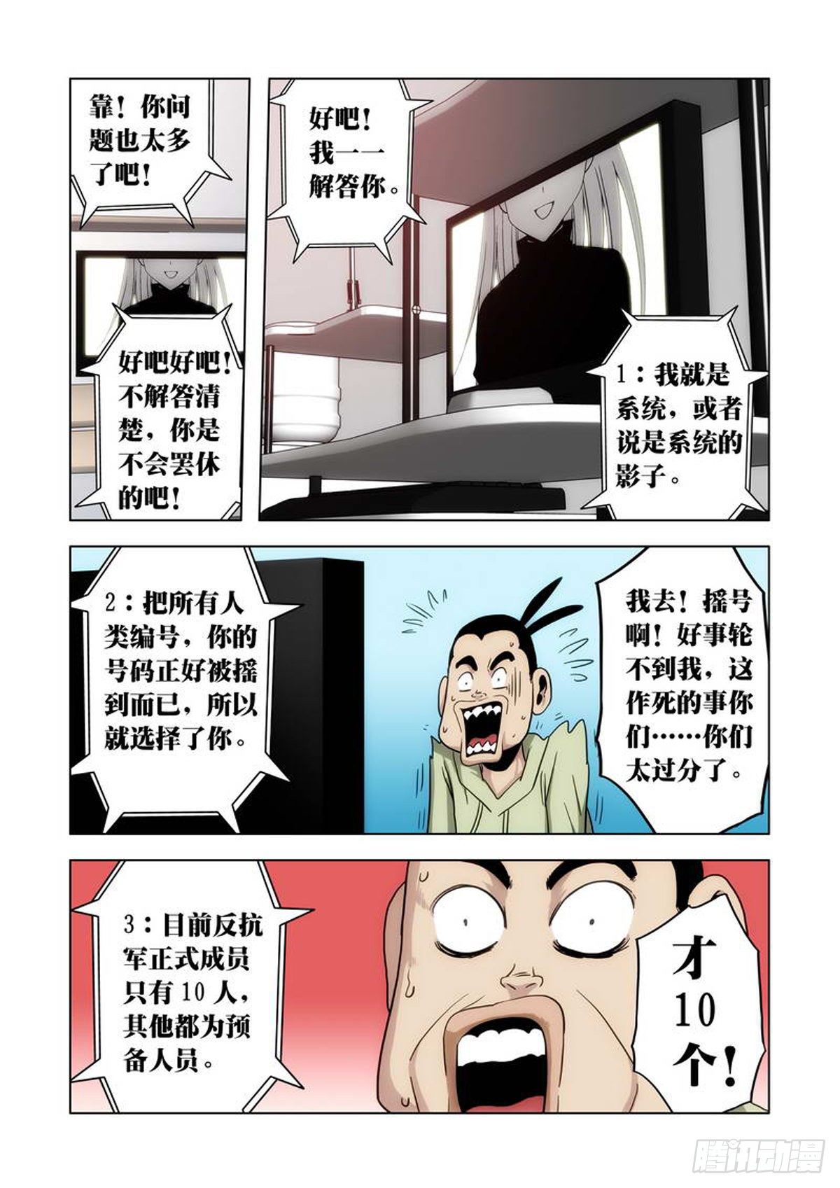 第31话6
