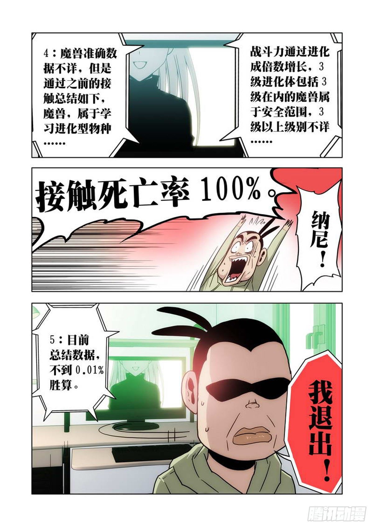 第31话7