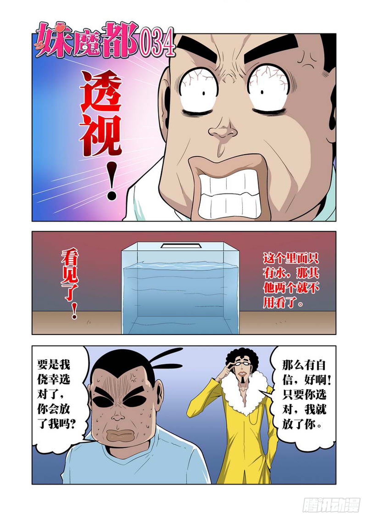 第34话0