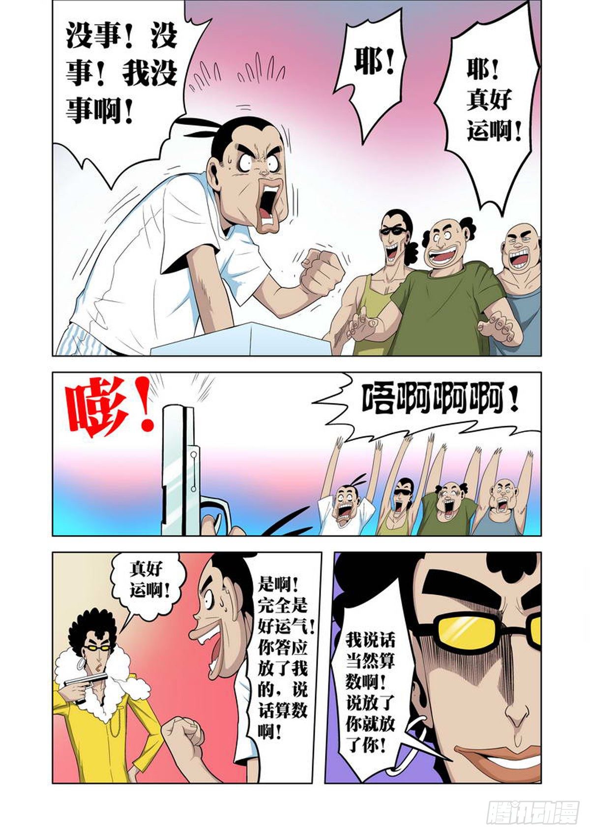 第34话2