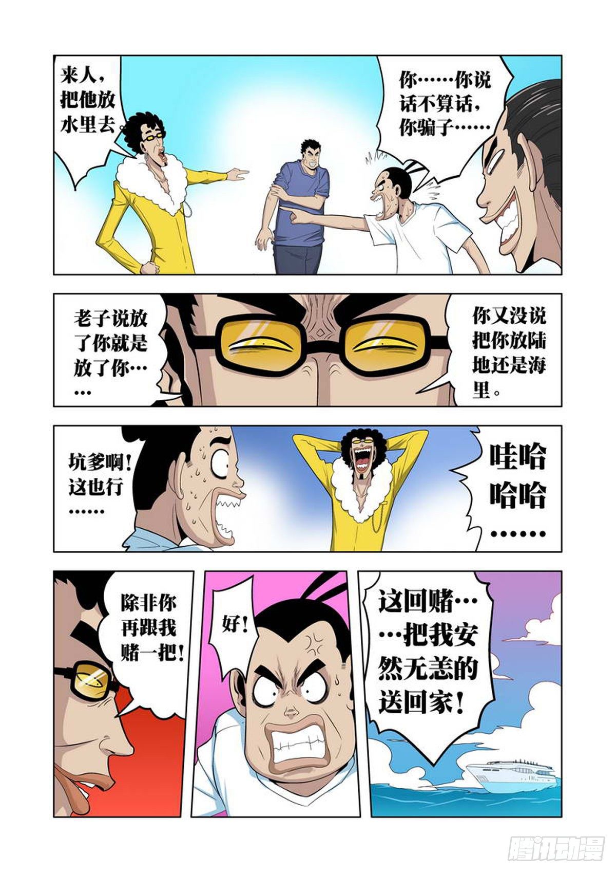 第34话3