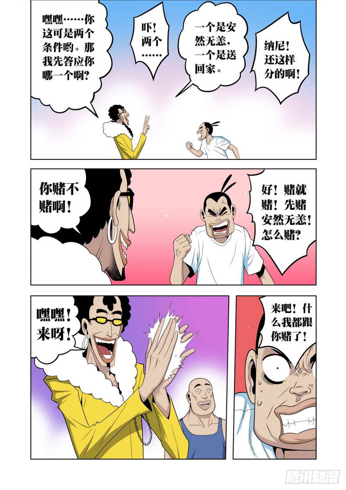 第34话4